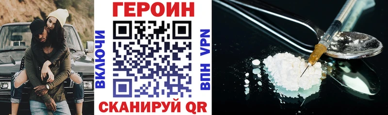 Героин белый Копейск