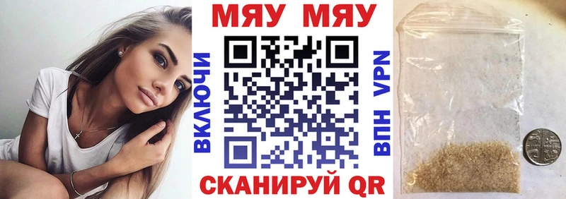 Меф кристаллы  Копейск 