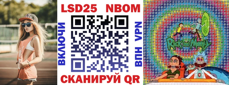 Марки 25I-NBOMe 1,8мг  это формула  Копейск 